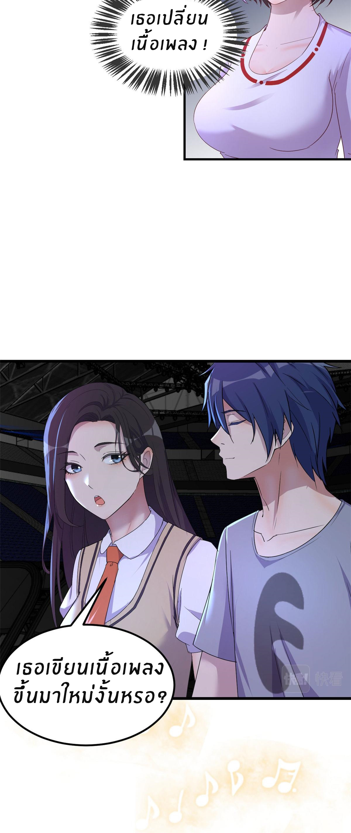 พี่สาวอยากเล่นคุณ ตอนที่ 141 หน้า 21