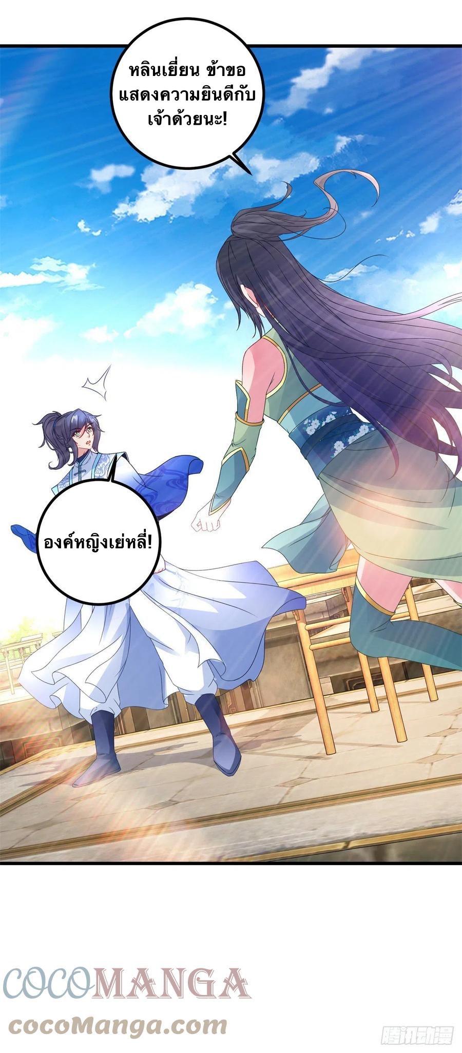 จักรพรรดิวิญญาณศักดิ์สิทธิ์ (ทันจีน) ตอนที่ 184 หน้า 13