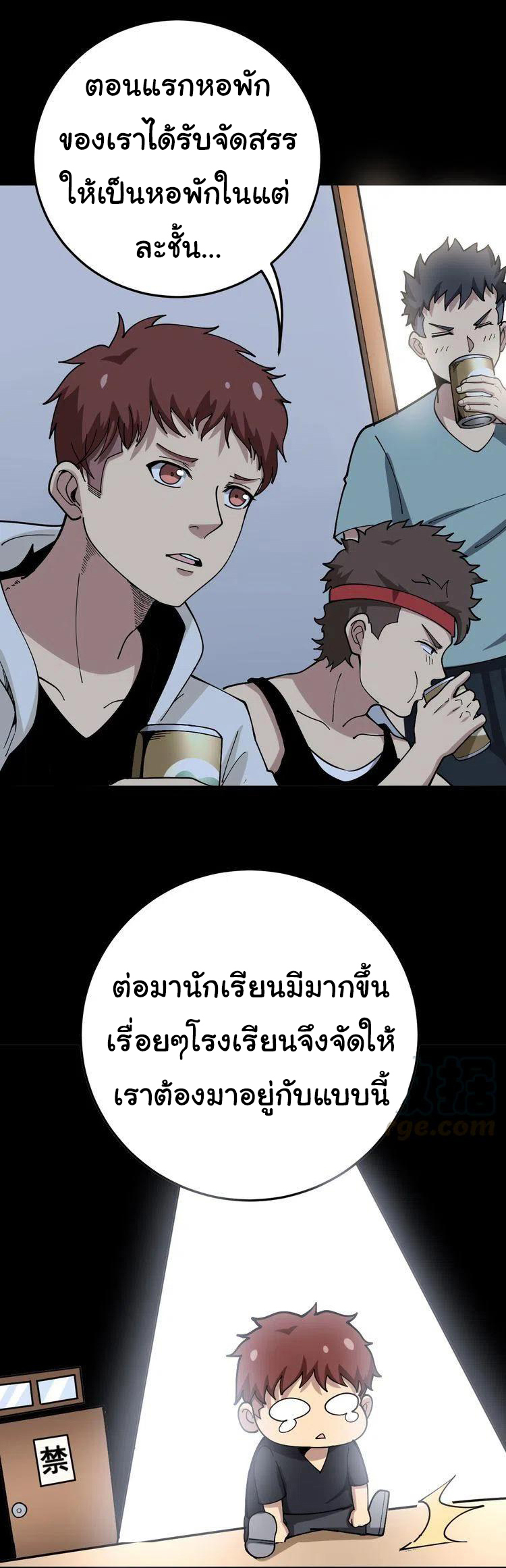 Bad Hand Witch Doctor สุดยอดพ่อมดหมอผี ตอนที่ 51 หน้า 23