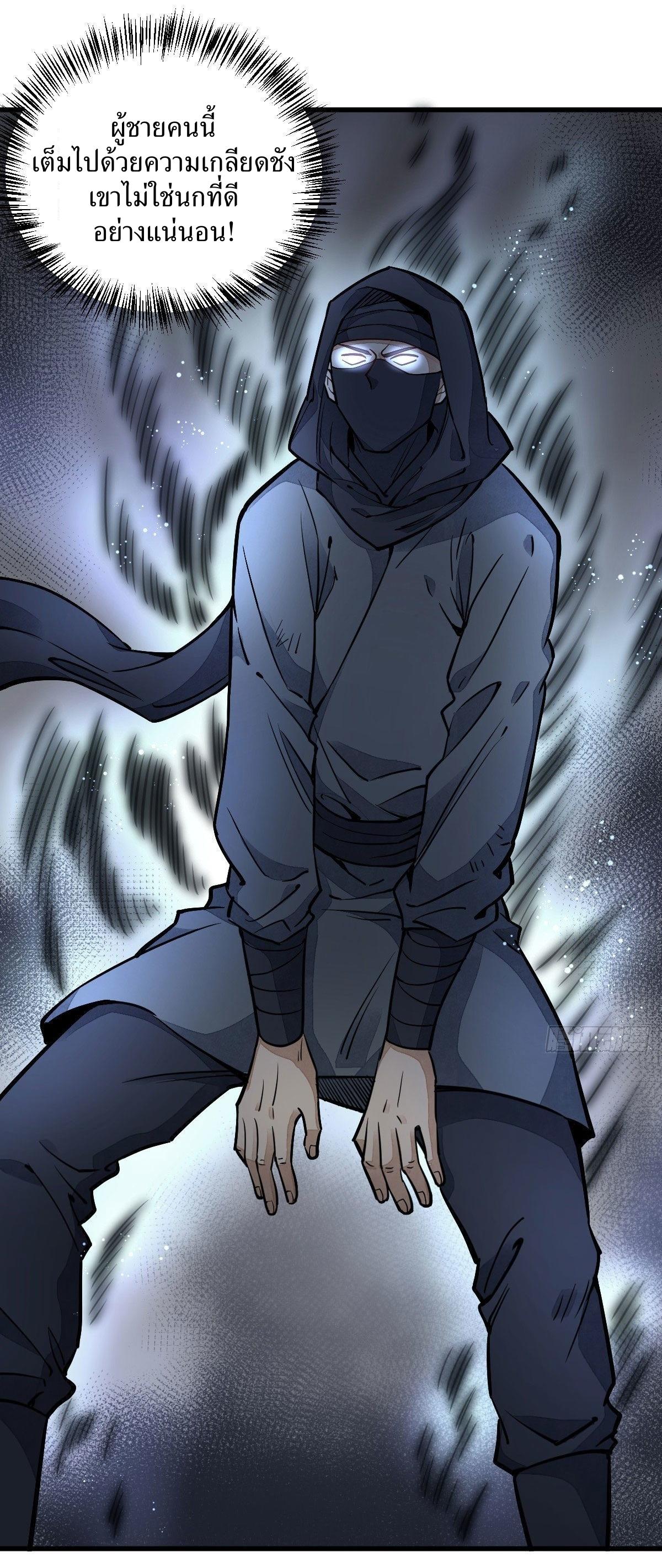 Lan Ke Qi Yuan ตอนที่ 26 หน้า 19