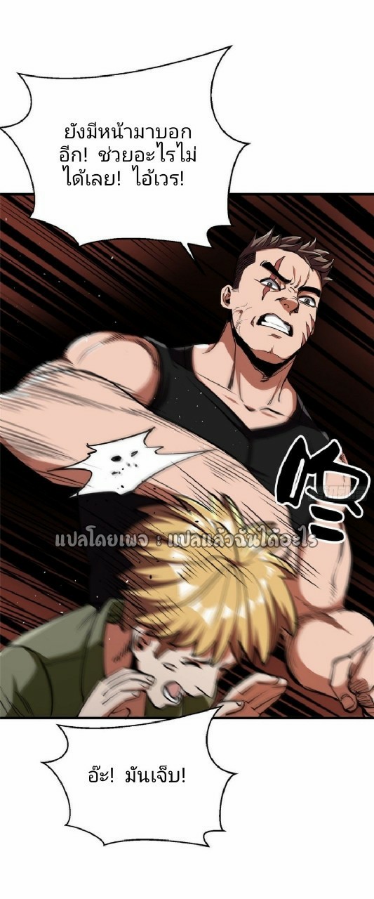 รูเล็ตเวิลด์ สุ่มไอเทมเอาชีวิตรอด ตอนที่ 37 หน้า 15