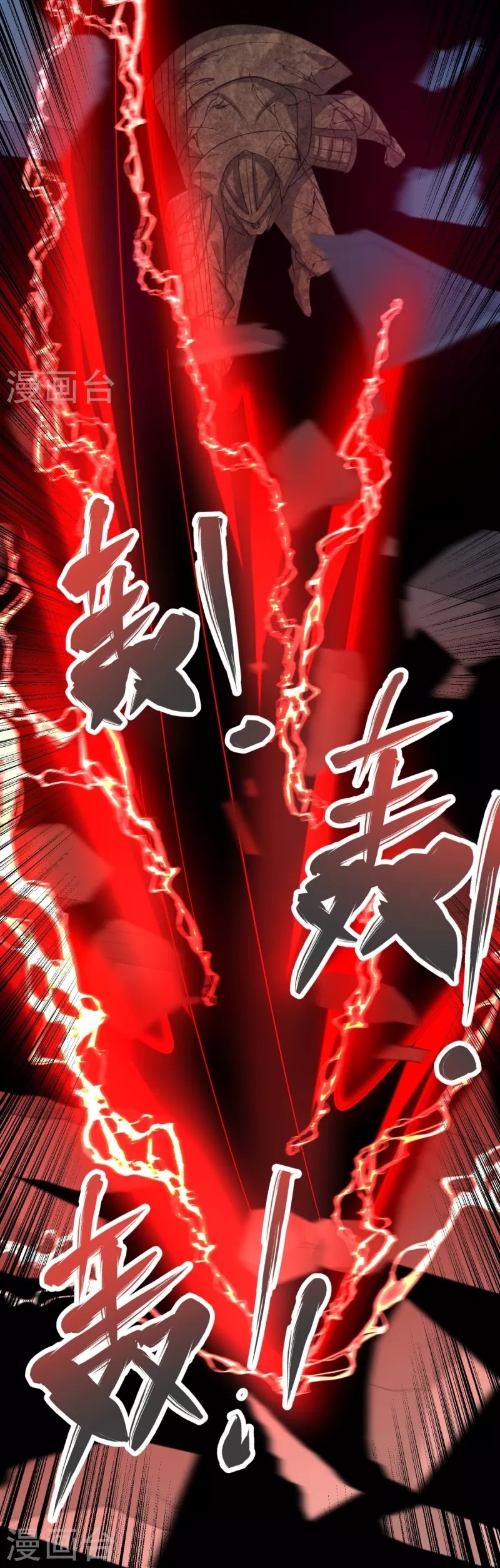 Ultimate Sovereign ยอดราชันย์แห่งใต้หล้า ตอนที่ 18 หน้า 26