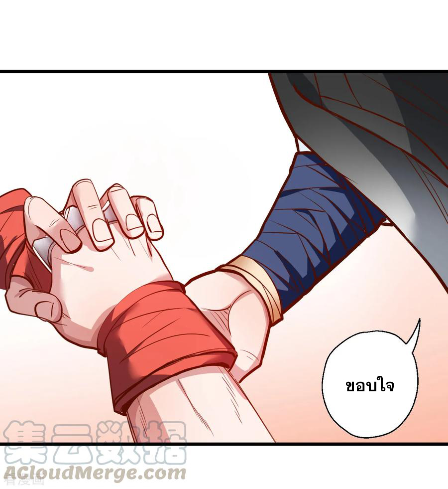 The Strongest Golden Kidney System ตอนที่ 26 หน้า 13