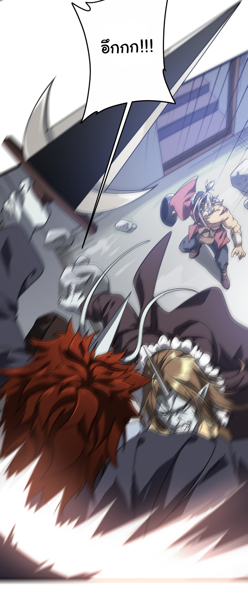 Start with trillions of coins ตอนที่ 184 หน้า 32