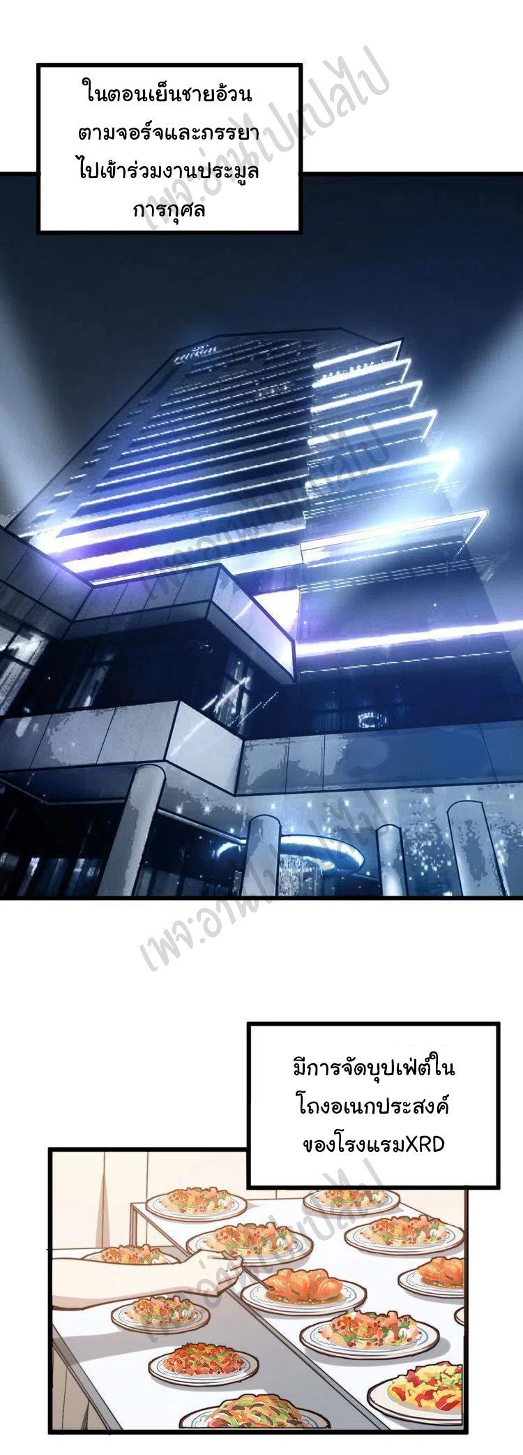 Bad Hand Witch Doctor สุดยอดพ่อมดหมอผี ตอนที่ 148 หน้า 28