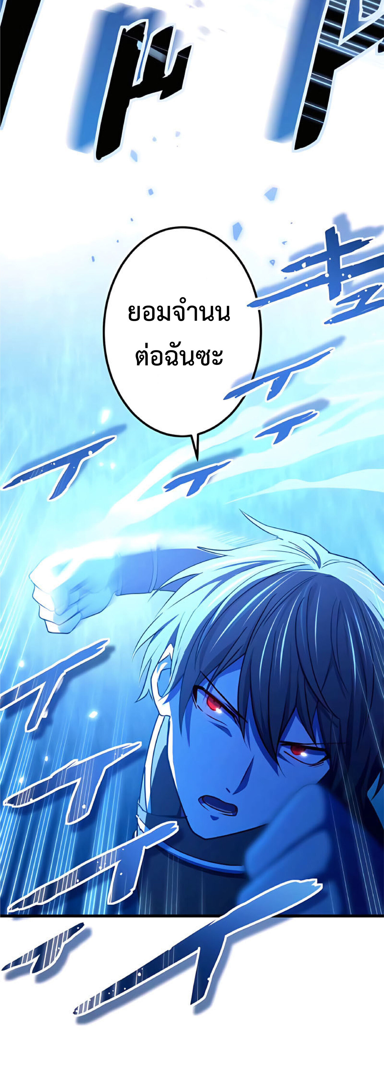 การกลับชาติมาเกิดของจอมเวทย์ต้องห้าม (Reincarnation of the Forbidden Archmage) ตอนที่ 15 หน้า 33