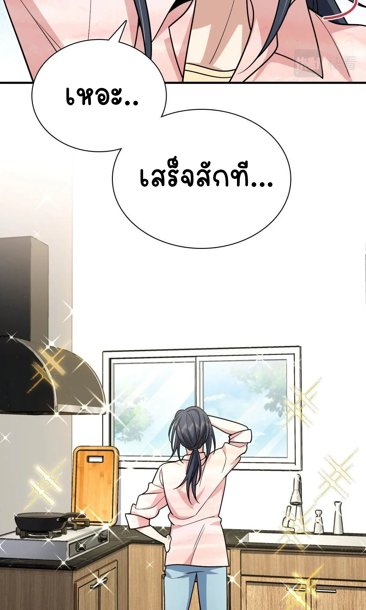 ภรรยาผมเป็นคนเมื่อ1000ปีที่แล้ว My Wife Is From a Thousand Years Ago ตอนที่ 42 หน้า 20