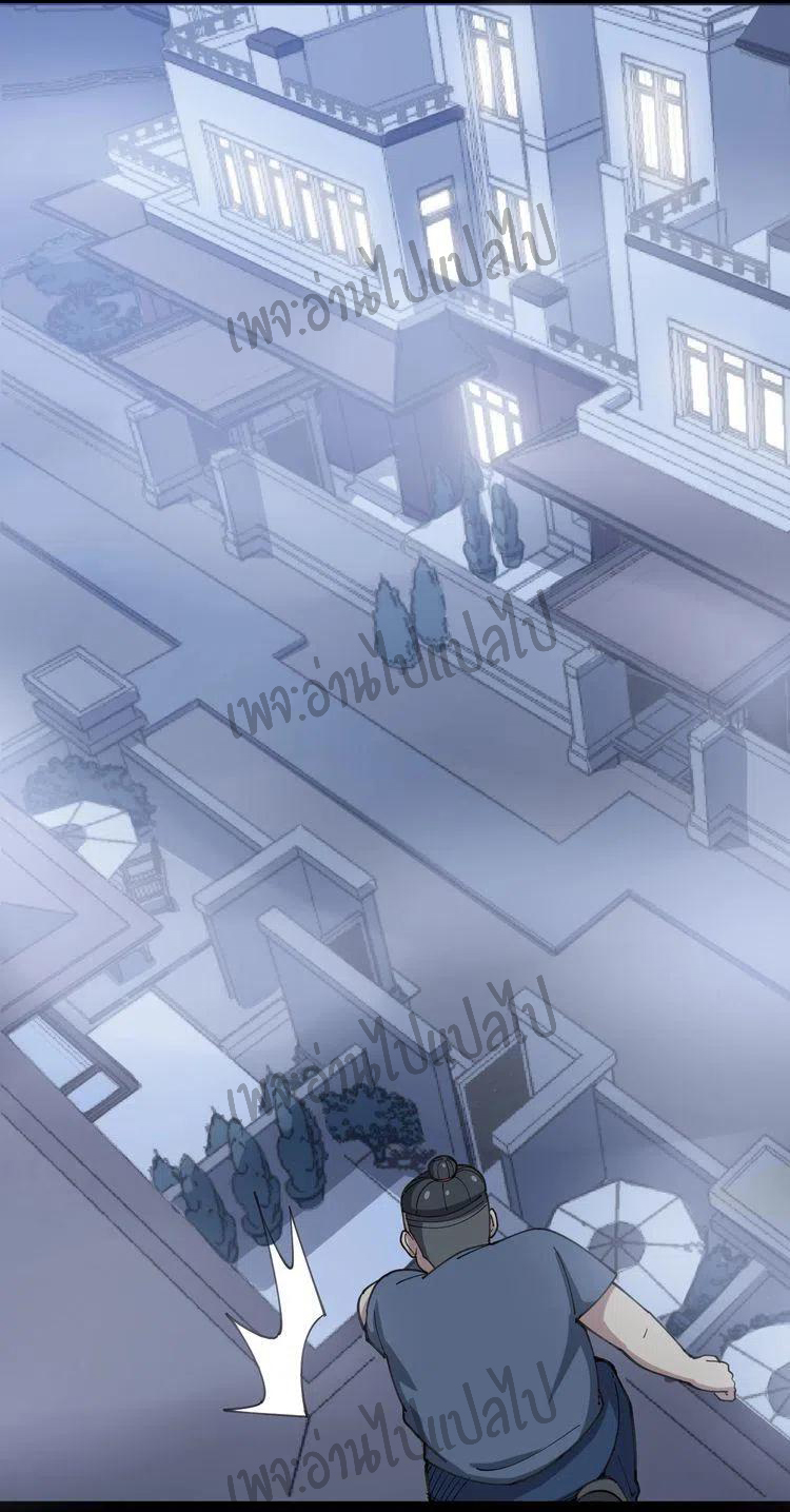 Bad Hand Witch Doctor สุดยอดพ่อมดหมอผี ตอนที่ 57 หน้า 2