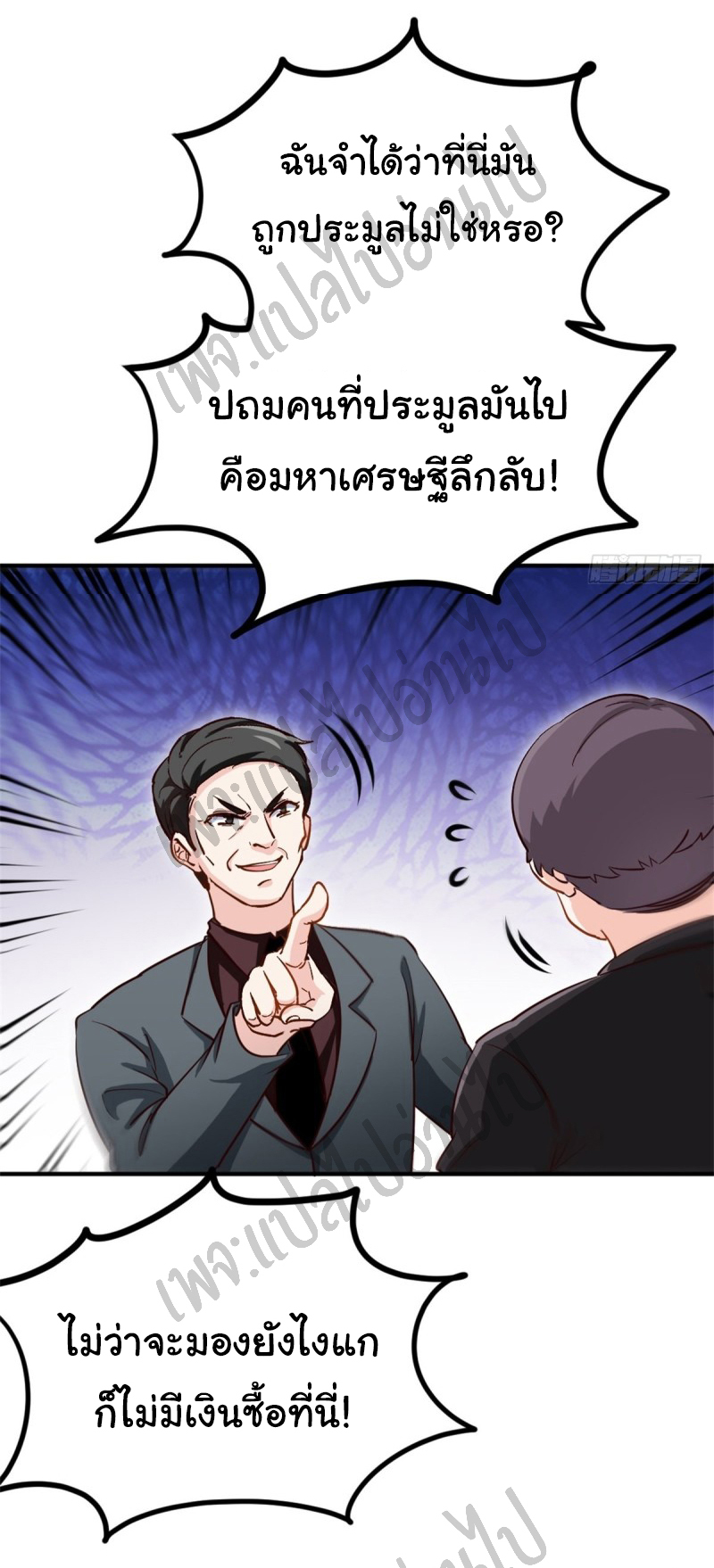 ฉันนี่แหละ "หานซานเฉียน" ตอนที่ 41 หน้า 23