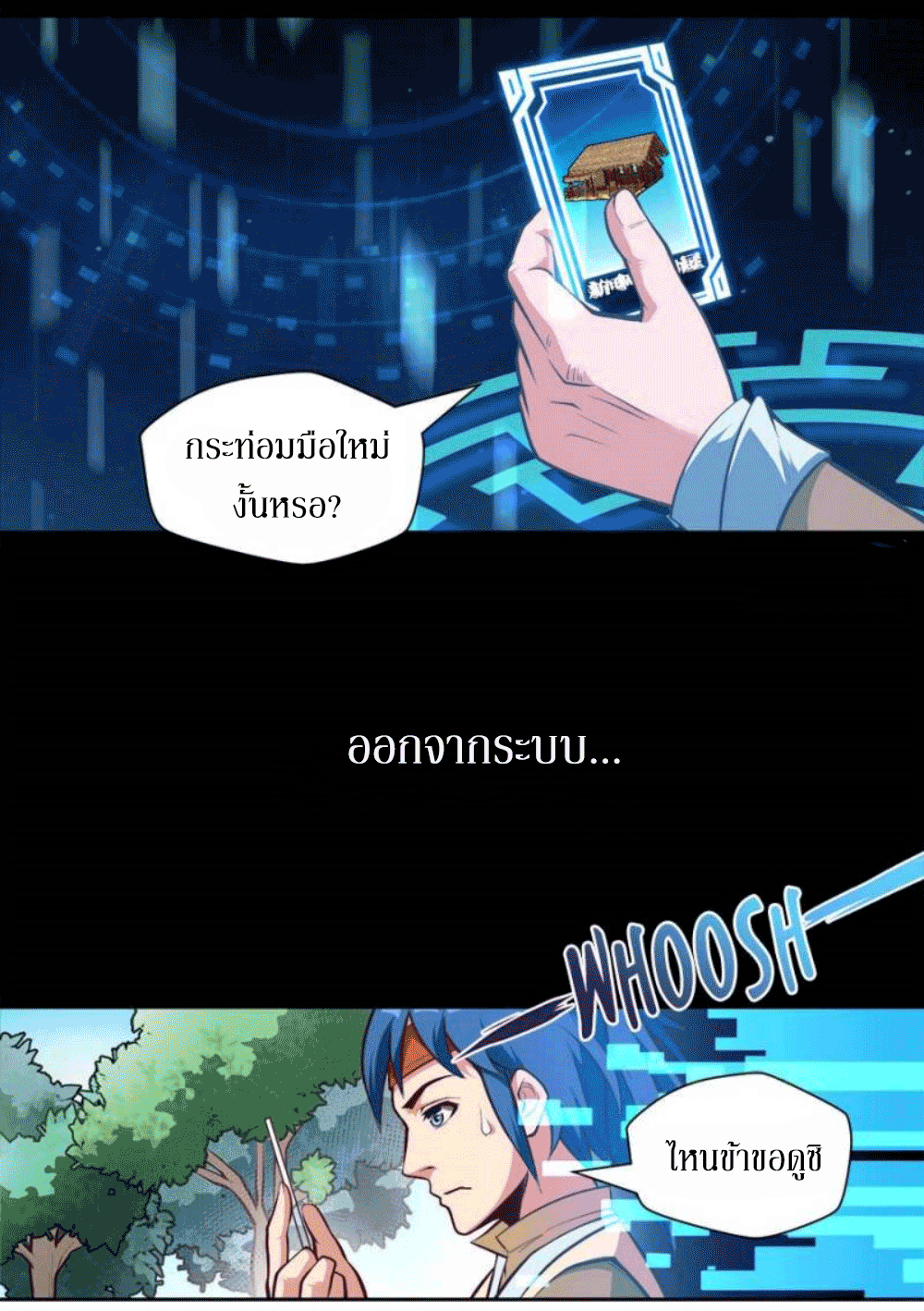 Doomed to be a king ตอนที่ 2 หน้า 14