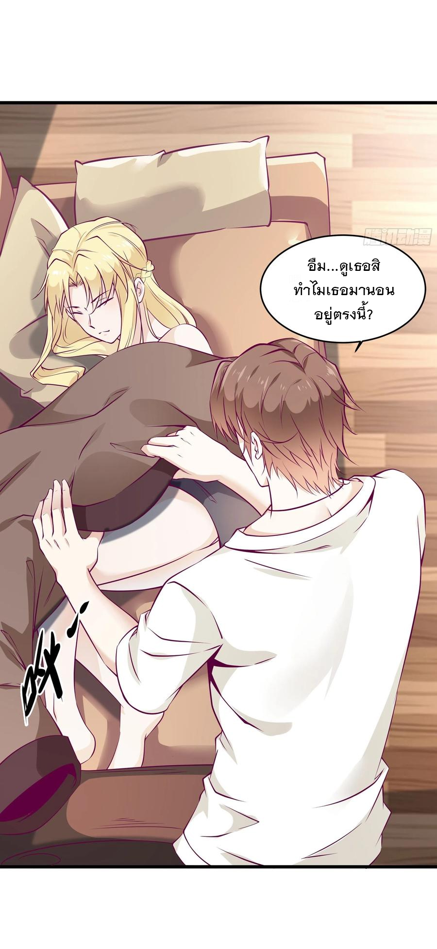 พ่อของฉันเป็นเทพสงครามที่แข็งแกร่งที่สุด ตอนที่ 45 หน้า 19