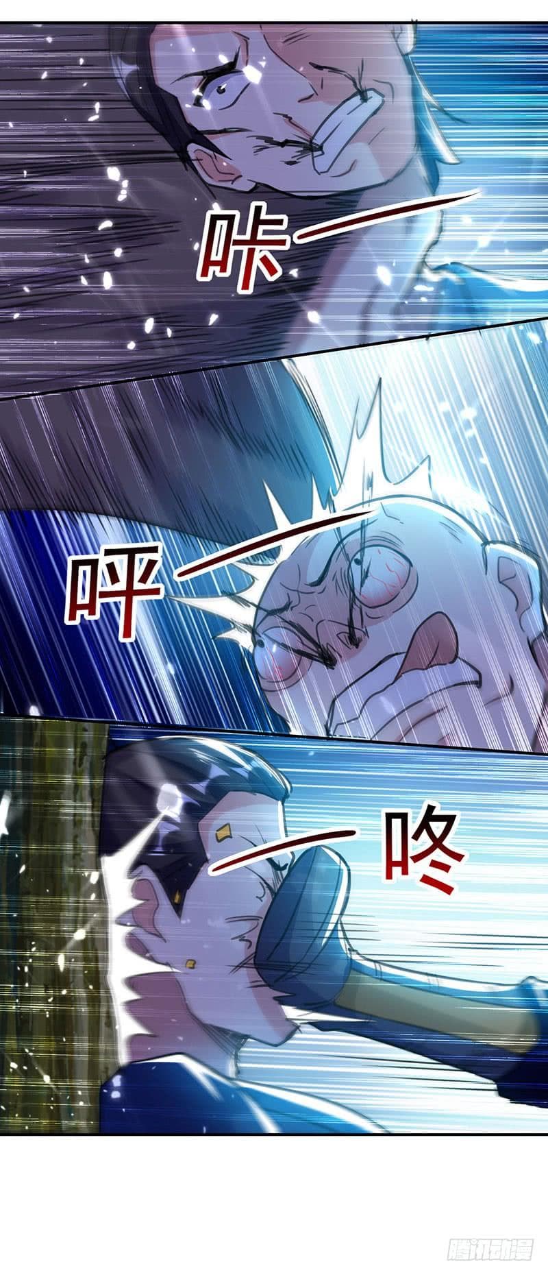 Emperor LingTian จักรพรรดิหลิงเทียน ตอนที่ 14 หน้า 20