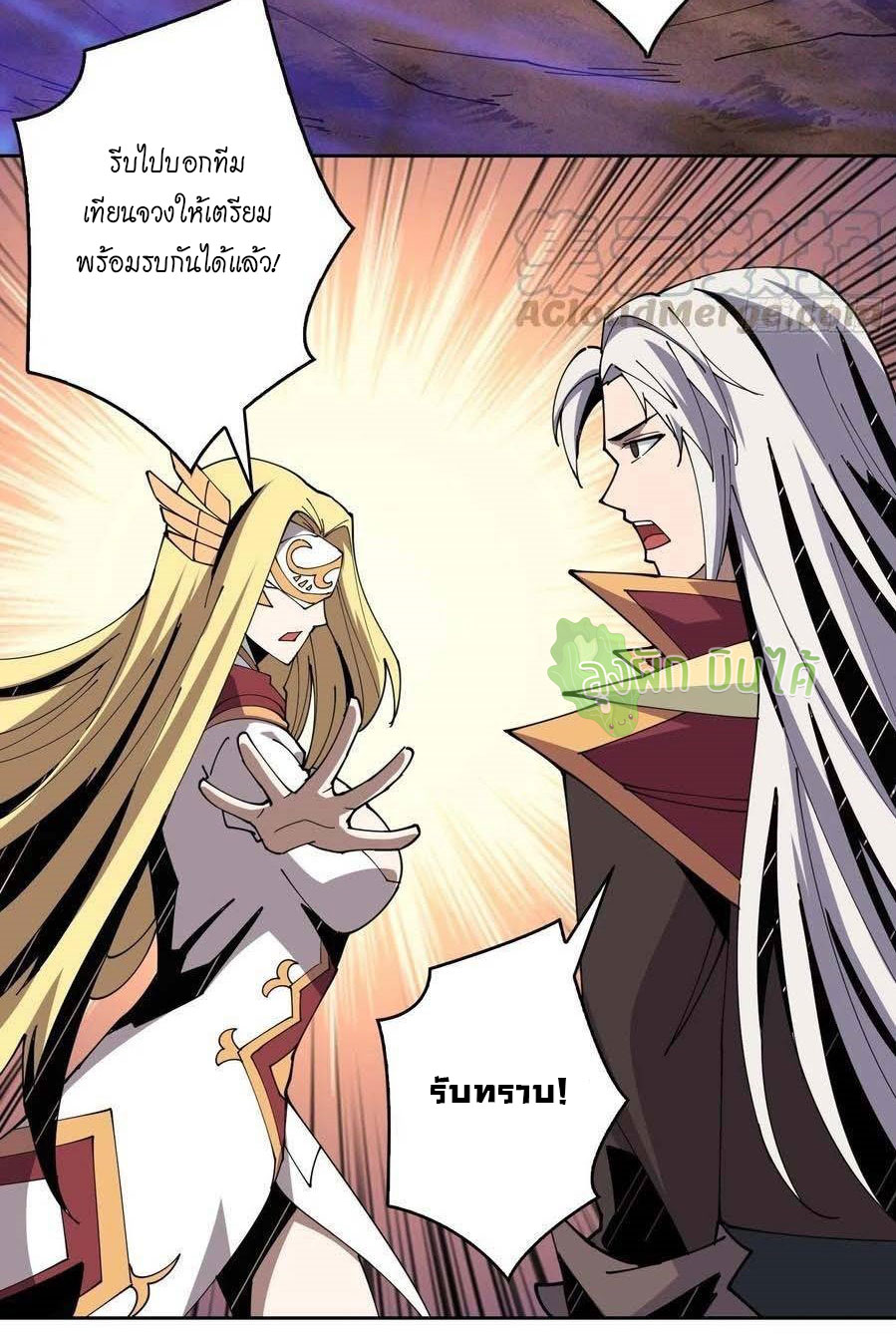 (ชนจีน) IT STARTS WITH A KINGPIN ACCOUNT - จุติจอมราชัน ตอนที่ 81 หน้า 26
