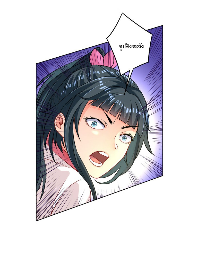 ข้ารับใช้ชั้นหนึ่ง ตอนที่ 11 หน้า 19