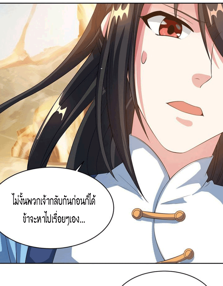 One Step Toward Freedom ตอนที่ 113 หน้า 27