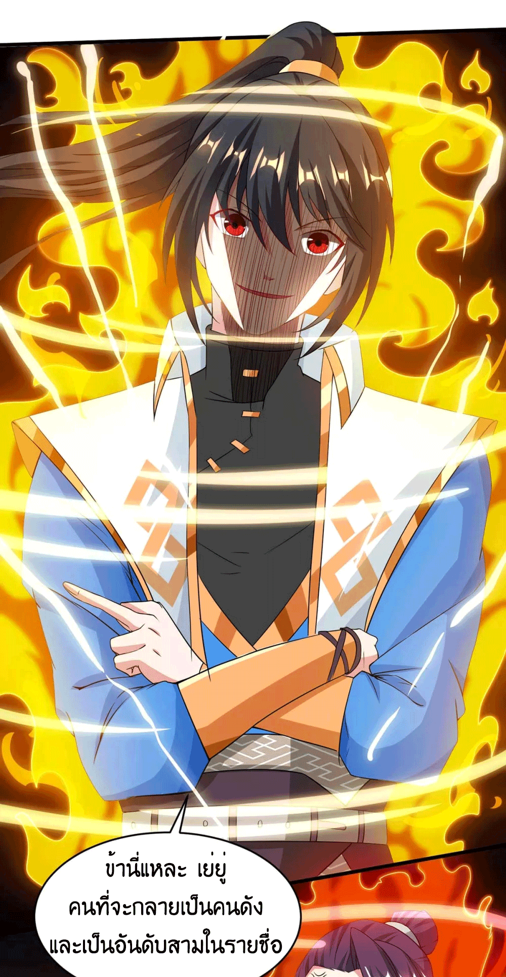 One Step Toward Freedom ตอนที่ 172 หน้า 13