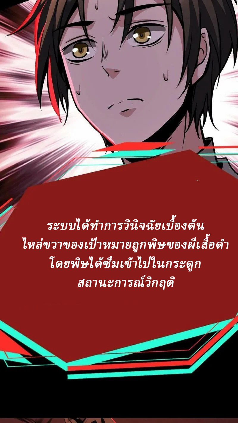 Mysterious Pharmacist ตอนที่ 19 หน้า 16