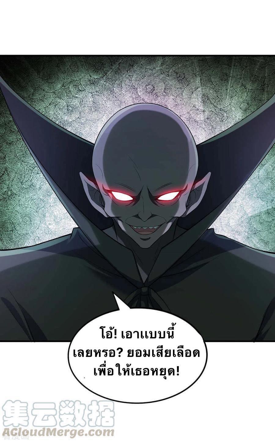 ระบบโครตเกรียน คะแนนล้านล้าน (ฮาเร็ม) ตอนที่ 51 หน้า 12