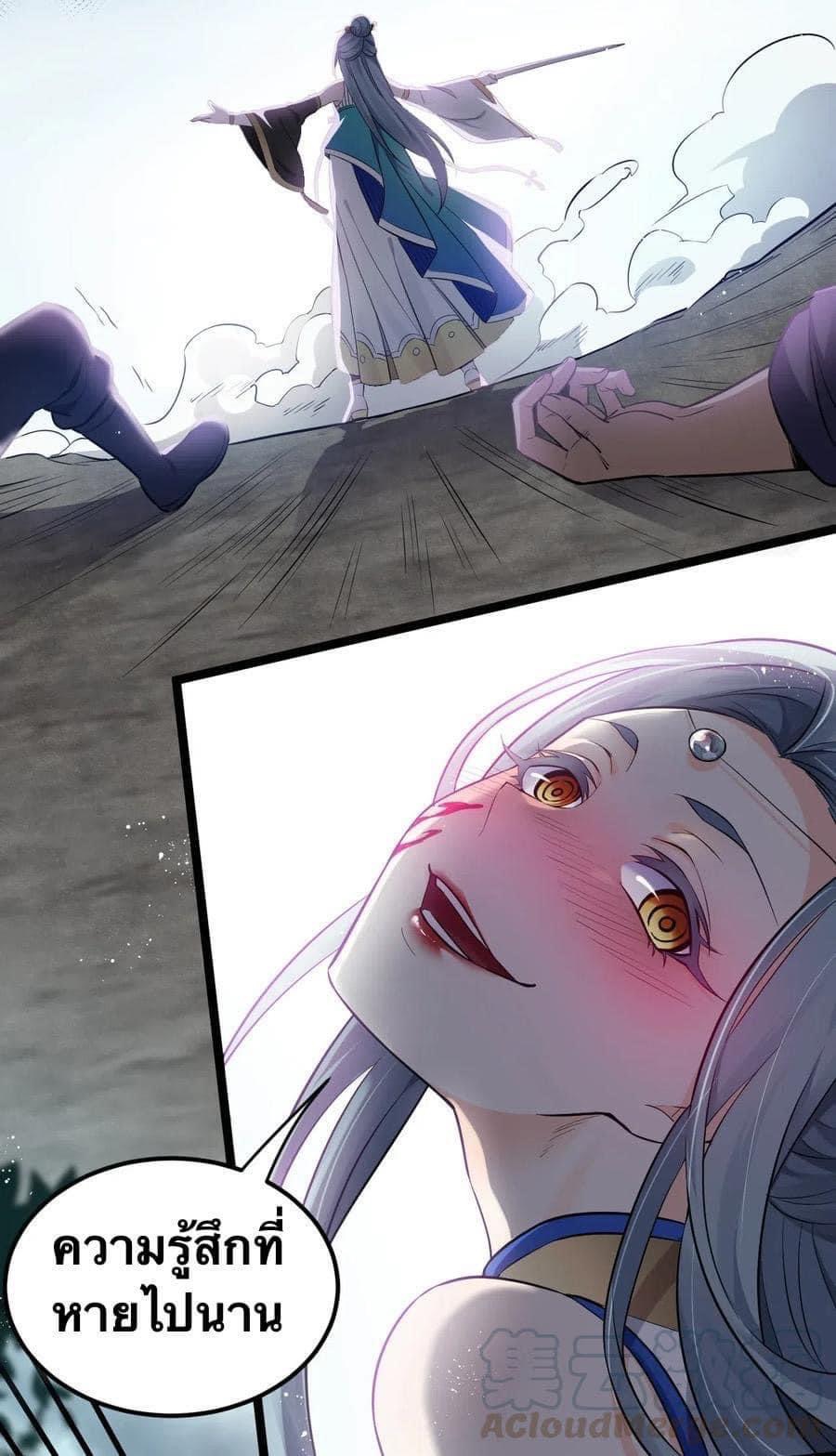 มหาบุรุษ ในตำนาน ตำนานที่หลับใหล (ศิษย์เบิ้มๆ) ตอนที่ 13 หน้า 2