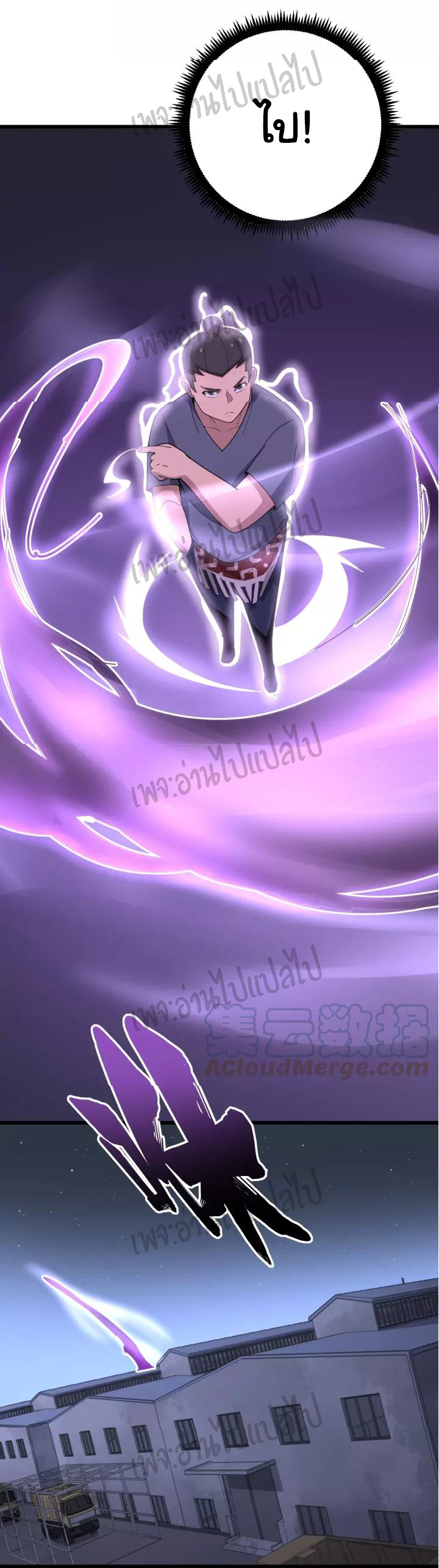 Bad Hand Witch Doctor สุดยอดพ่อมดหมอผี ตอนที่ 70 หน้า 14