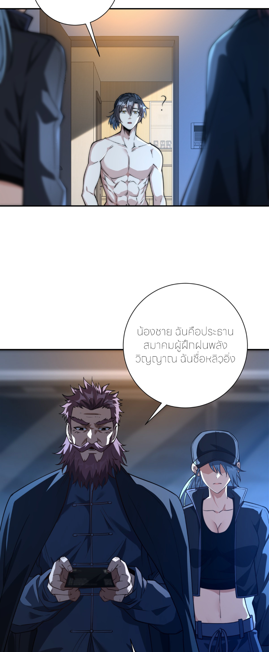 เกิดใหม่เพื่อแก้แค้น ฉันจะเหยียบศัตรูทั้งหมด! ตอนที่ 5 หน้า 6