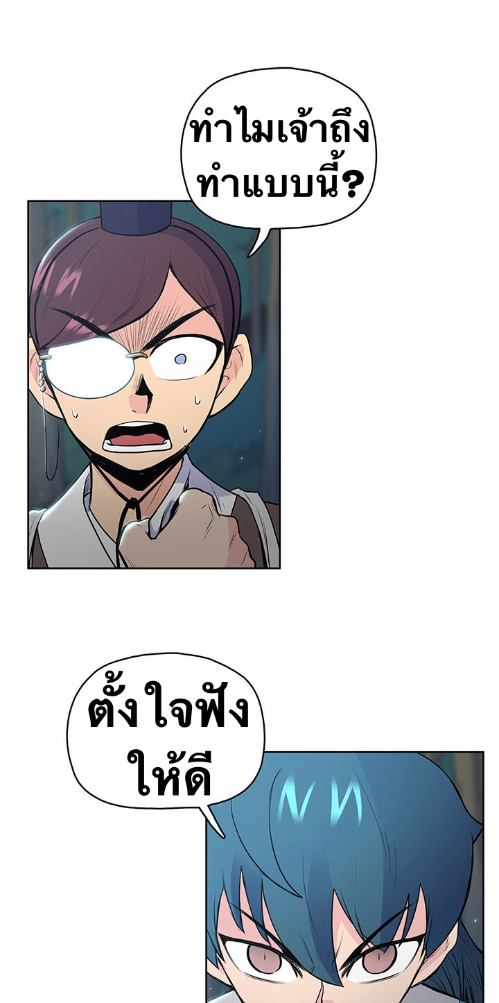 The God Of War ตอนที่ 15 หน้า 50