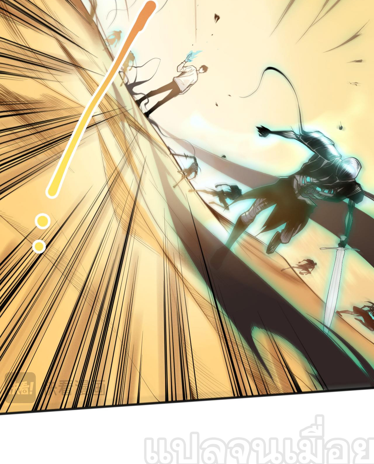 เนโครแมนเซอร์! ฉันคือภัยพิบัติล้างโลก! ตอนที่ 26 หน้า 16