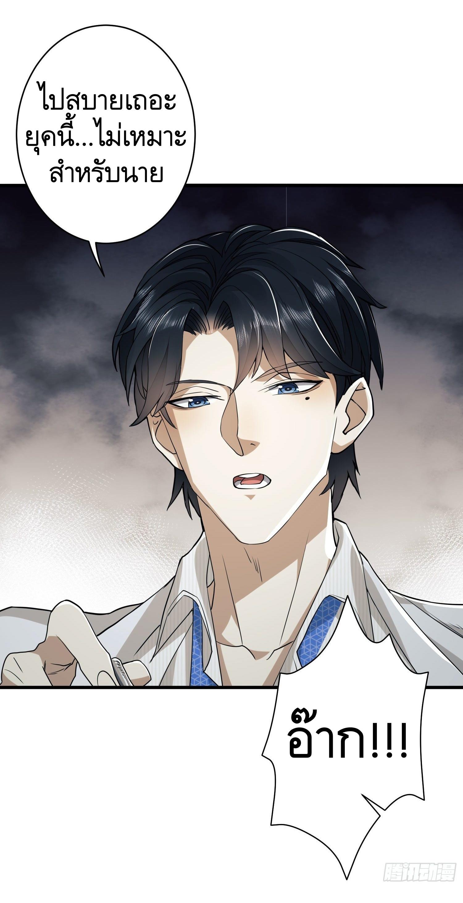 THE FIRST ORDER ตอนที่ 44 หน้า 5