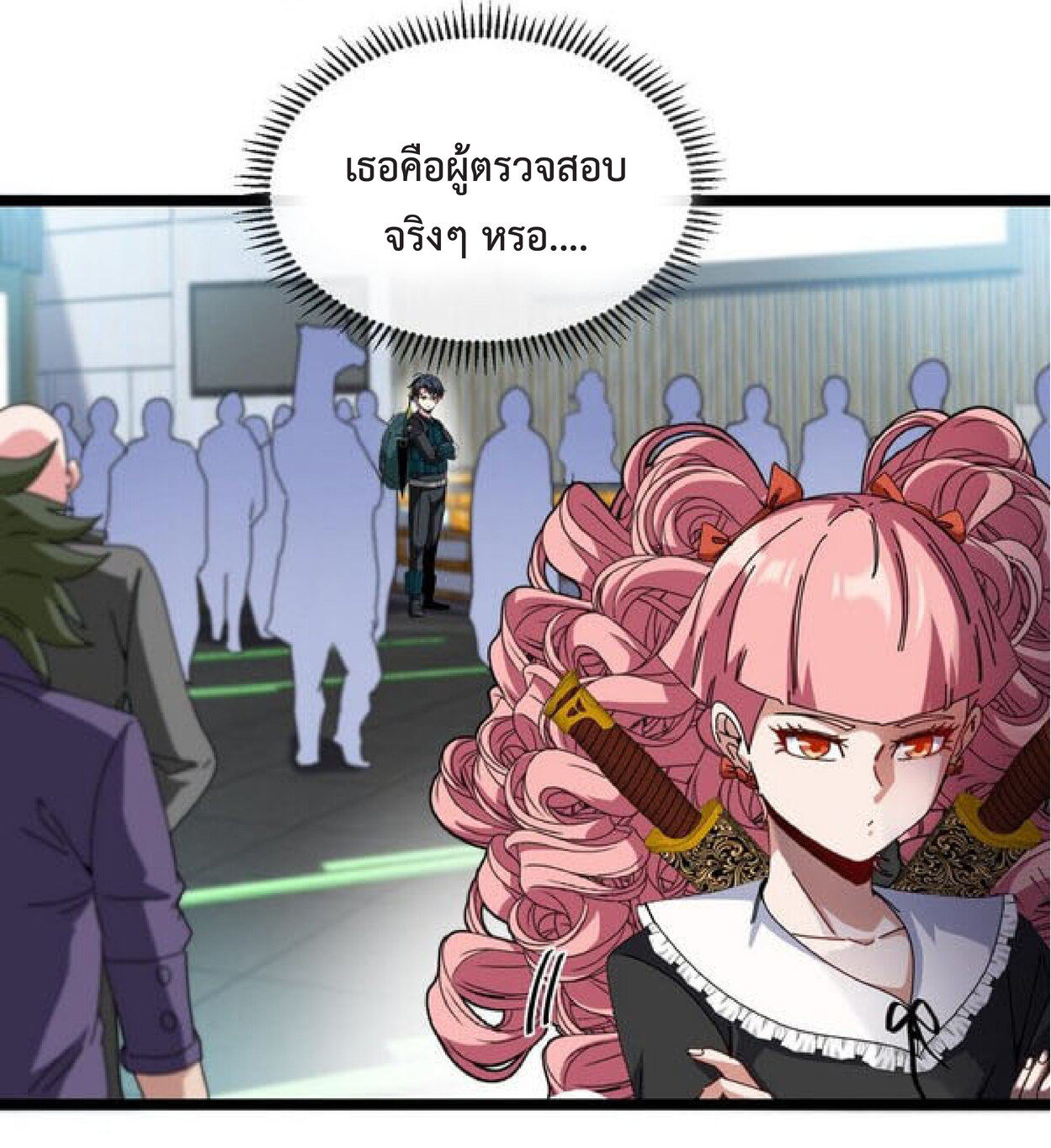 Super god system  ระบบสุดเทพ ตอนที่ 48 หน้า 32