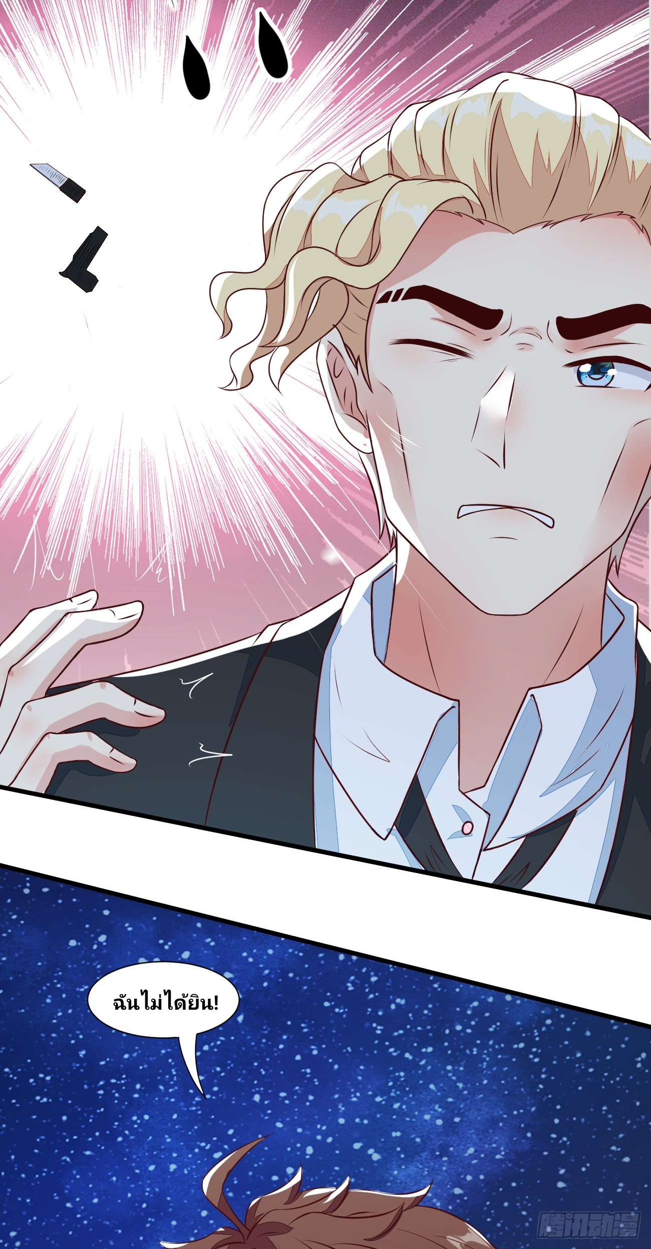 ฉันสุ่มตัวตนใหม่ทุกสัปดาห์ ตอนที่ 27 หน้า 6