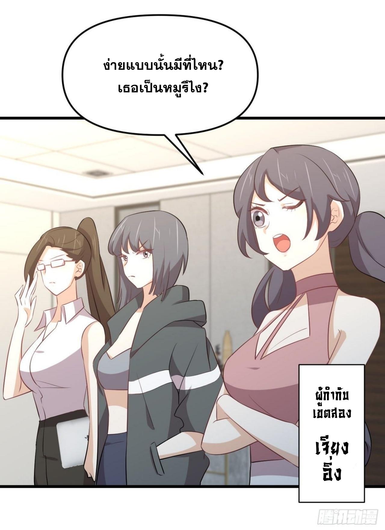 Immortal Swordsman in The Reverse World ข้าเซียนกระบี่ไม่เกาะสตรี ตอนที่ 315 หน้า 42