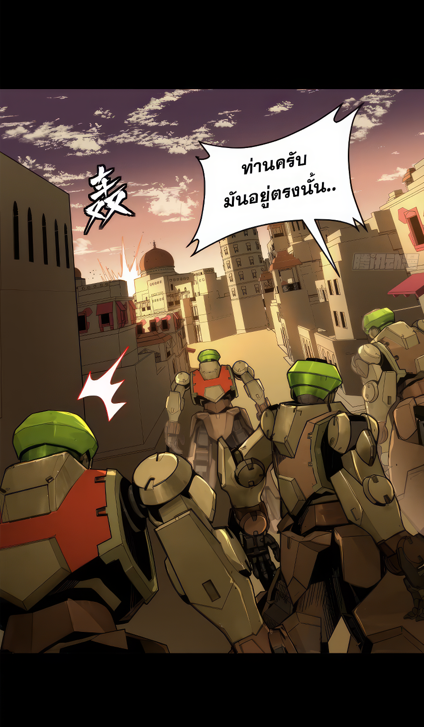 Legend of Star Genera ชนจีน ตอนที่ 167 หน้า 58