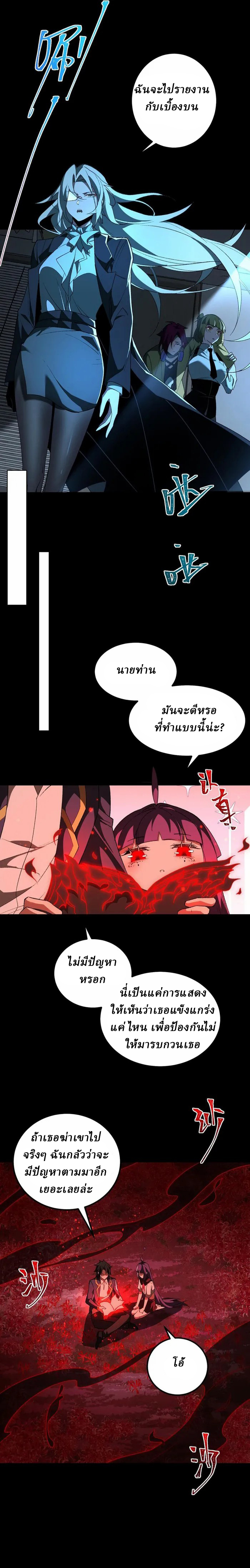 I created an Urban Legend ตอนที่ 8 หน้า 8