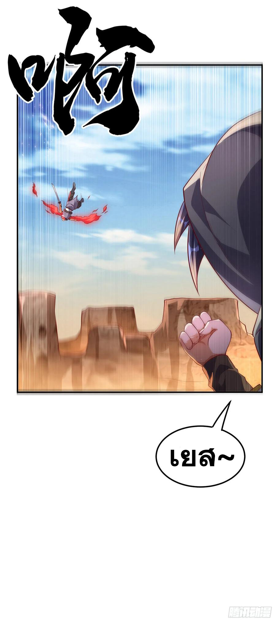 Wu ni ตอนที่ 112 หน้า 31