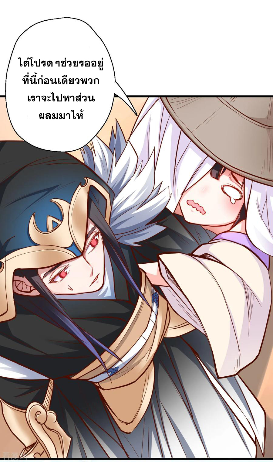 The Strongest Golden Kidney System ตอนที่ 27 หน้า 31