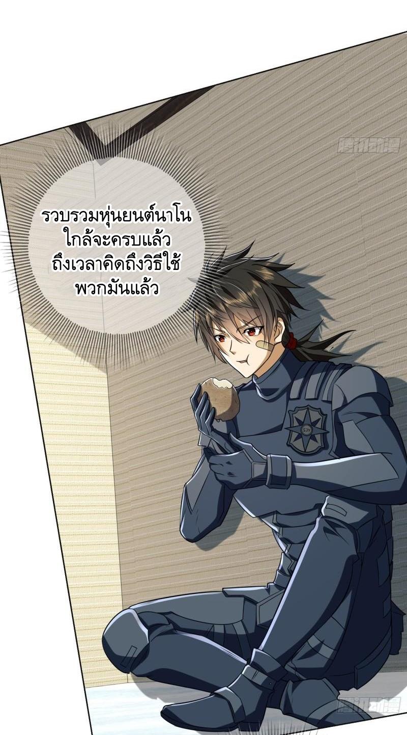 THE FIRST ORDER ตอนที่ 124 หน้า 5