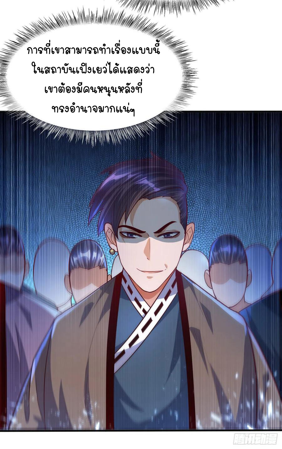 Wu ni ตอนที่ 76 หน้า 11