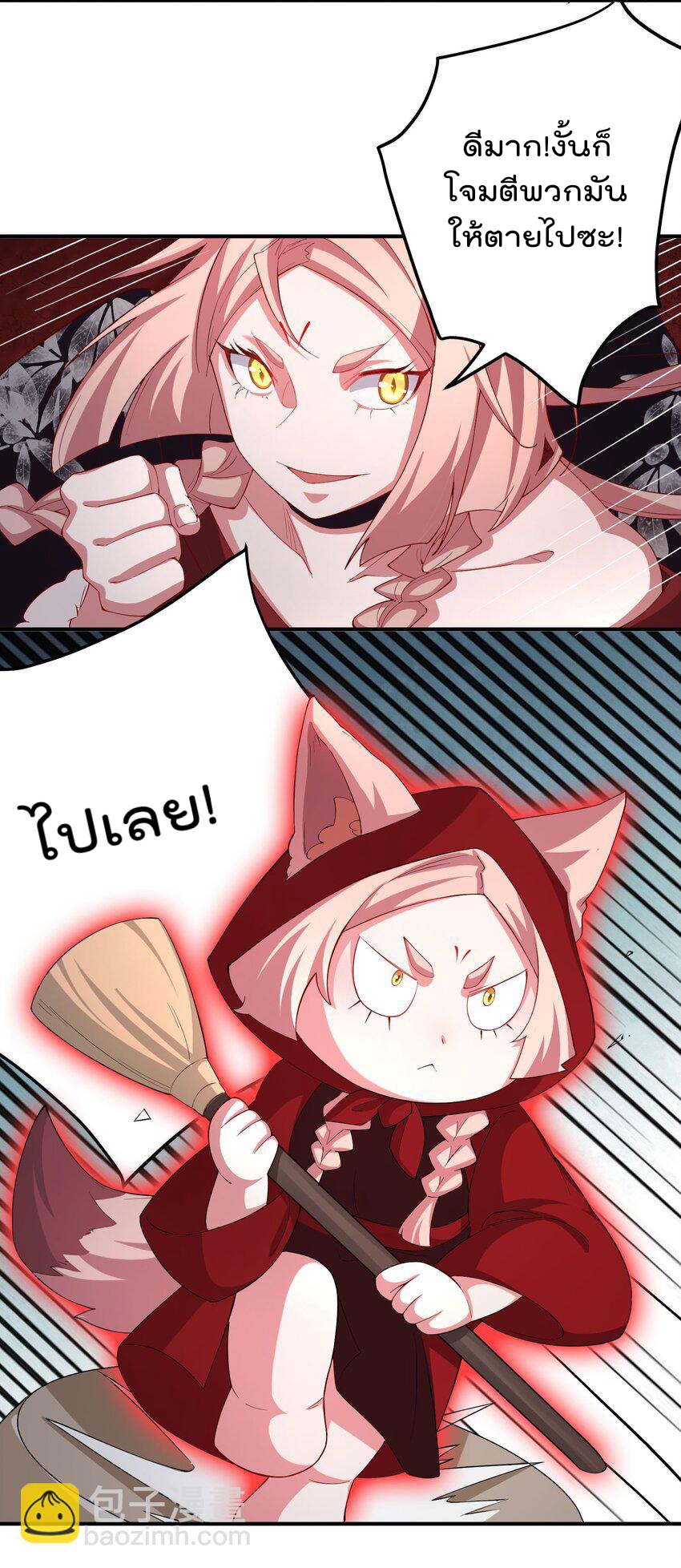 ตัวแปรจุติ ตอนที่ 57 หน้า 16