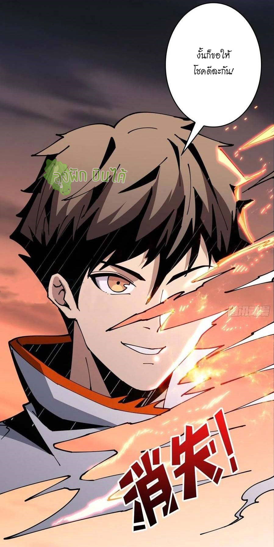 (ชนจีน) IT STARTS WITH A KINGPIN ACCOUNT - จุติจอมราชัน ตอนที่ 82 หน้า 14