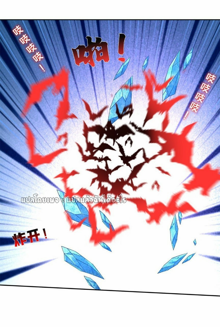 การเกิดใหม่ของพระเจ้ากับระบบผลาญเงินสุดกาว ตอนที่ 128 หน้า 18