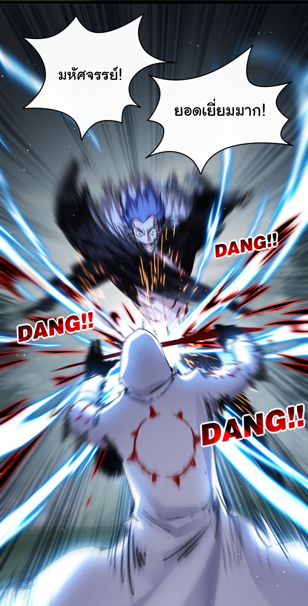 I'm the boss in Magic Moon ตอนที่ 29 หน้า 23