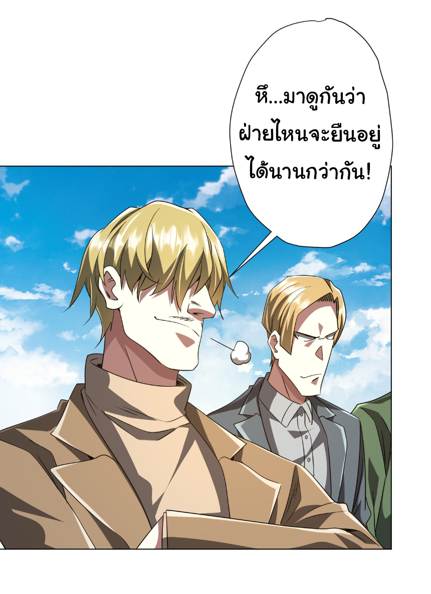 Start with trillions of coins ตอนที่ 165 หน้า 11