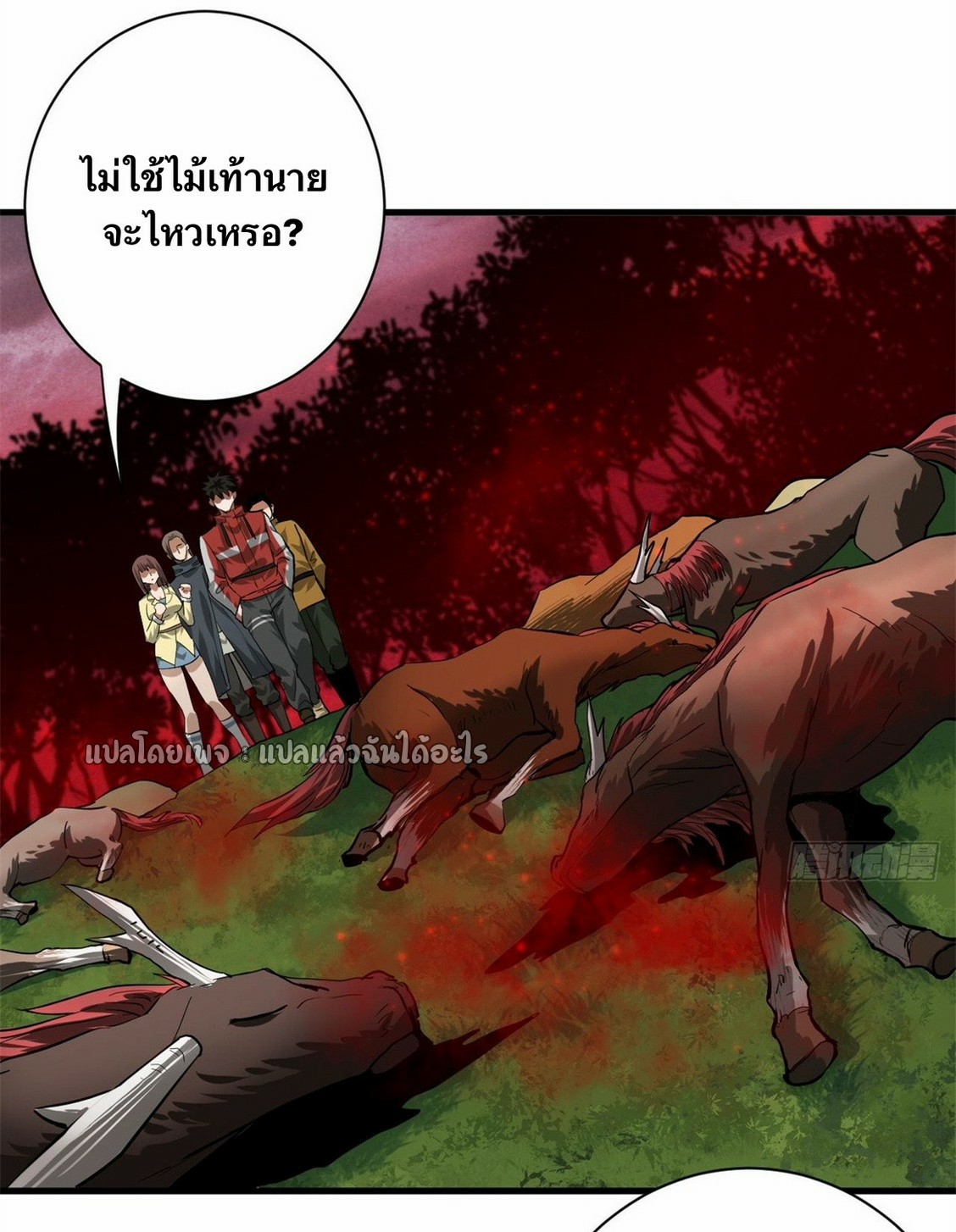 รูเล็ตเวิลด์ สุ่มไอเทมเอาชีวิตรอด ตอนที่ 138 หน้า 18