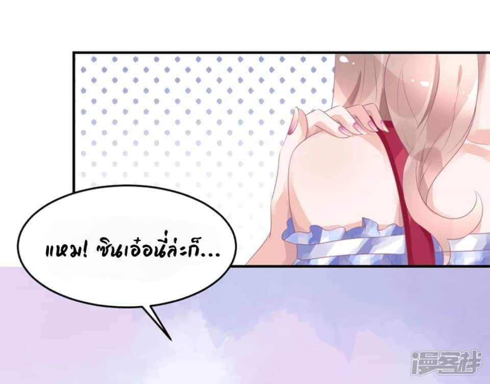 My Dream Of Wanting To Be Superstar ตอนที่ 16 หน้า 23