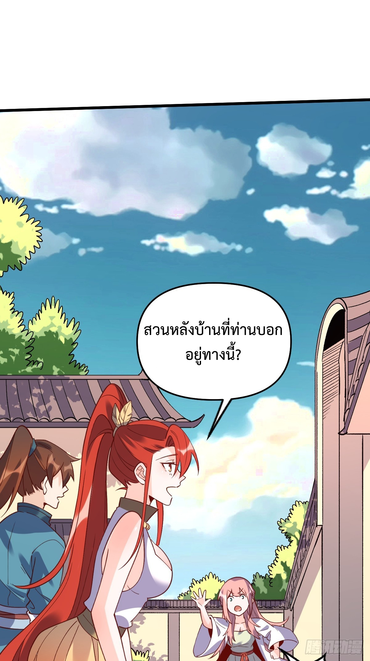 กลายเป็นว่าข้าคือจอมยุทธ์ผู้ยิ่งใหญ่ ตอนที่ 158 หน้า 13