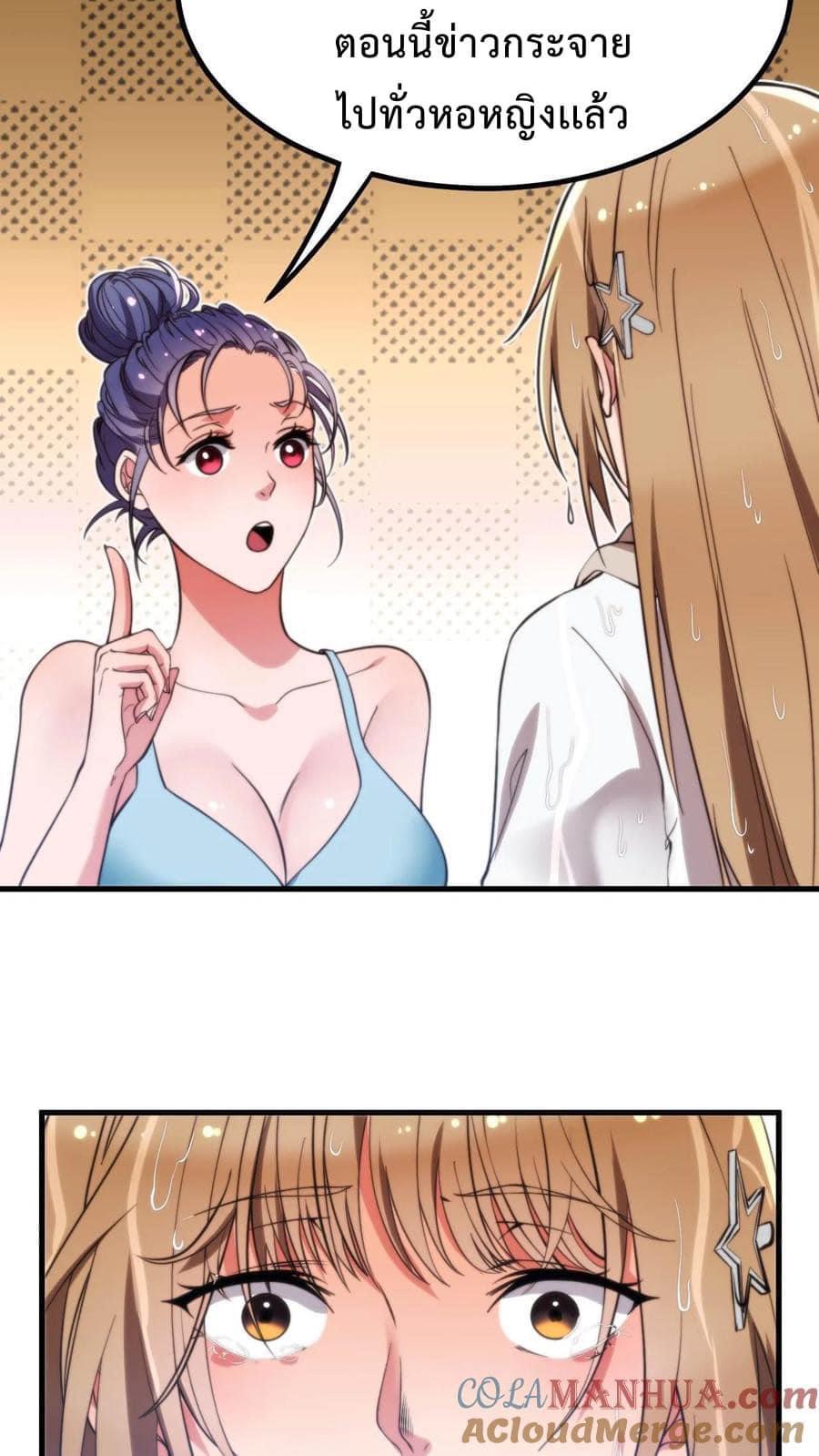 ระบบสายเปย์ล้านล้านล้าน (เงินไม่จำกัด) ซื้อผู้หญิงทั้งโลก ตอนที่ 17 หน้า 7