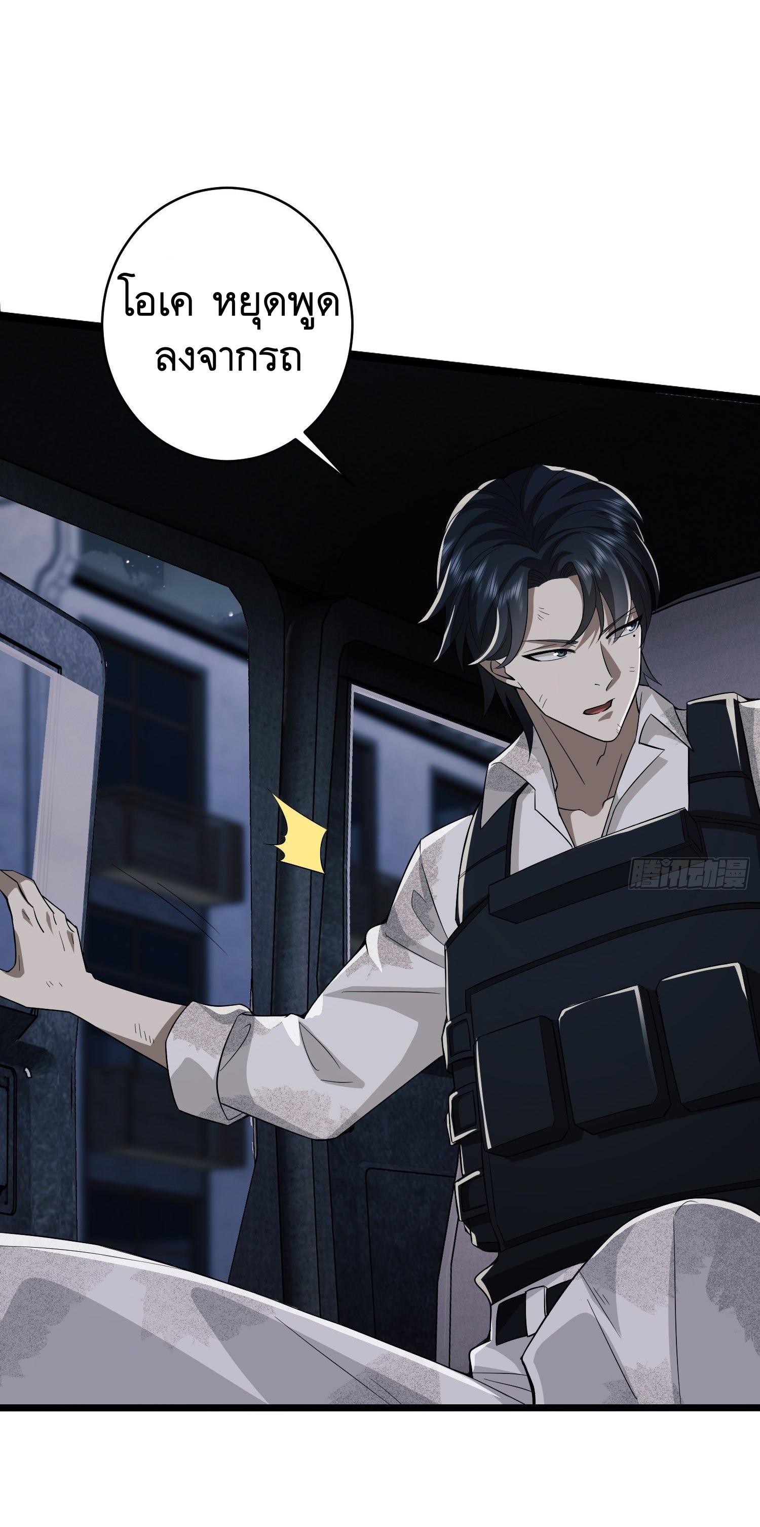 THE FIRST ORDER ตอนที่ 67 หน้า 21