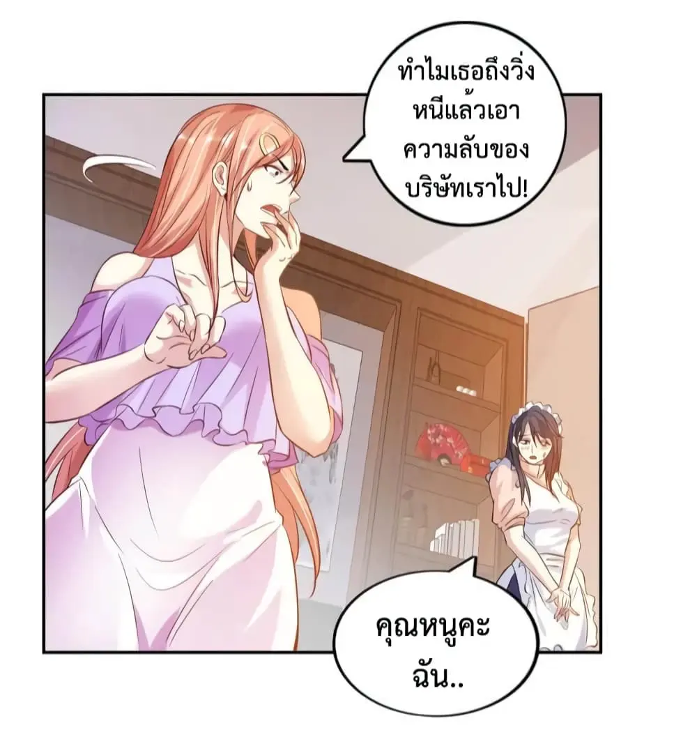 ฉันเป็นอัจฉริยะที่ไม่มีใครเอาชนะได้ ตอนที่ 13 หน้า 38