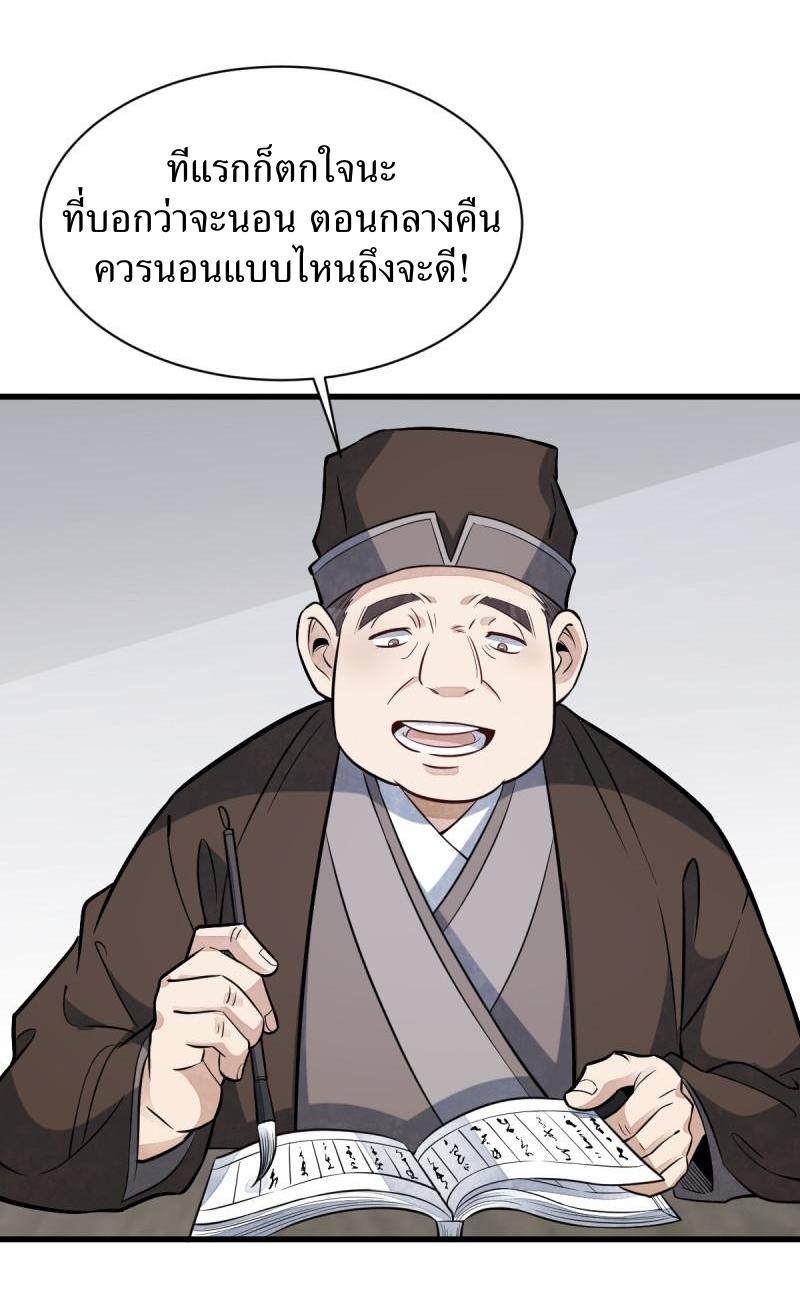 Lan Ke Qi Yuan ตอนที่ 169 หน้า 13