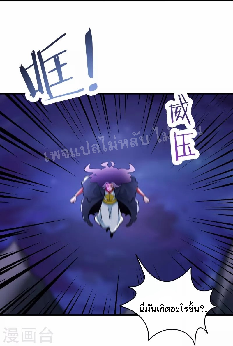 ฮาเร็มของข้ามีแต่ลูกศิษย์หญิงทั้งนั้น ตอนที่ 73 หน้า 15